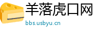 羊落虎口网